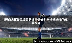 东契奇爱摊手，送灰熊15-0攻击波！JJJ爱伸手，五犯埋伏笔！