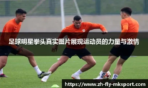 中超-韩佳奇两送礼法比奥造绝平球 10人国安2-2申花